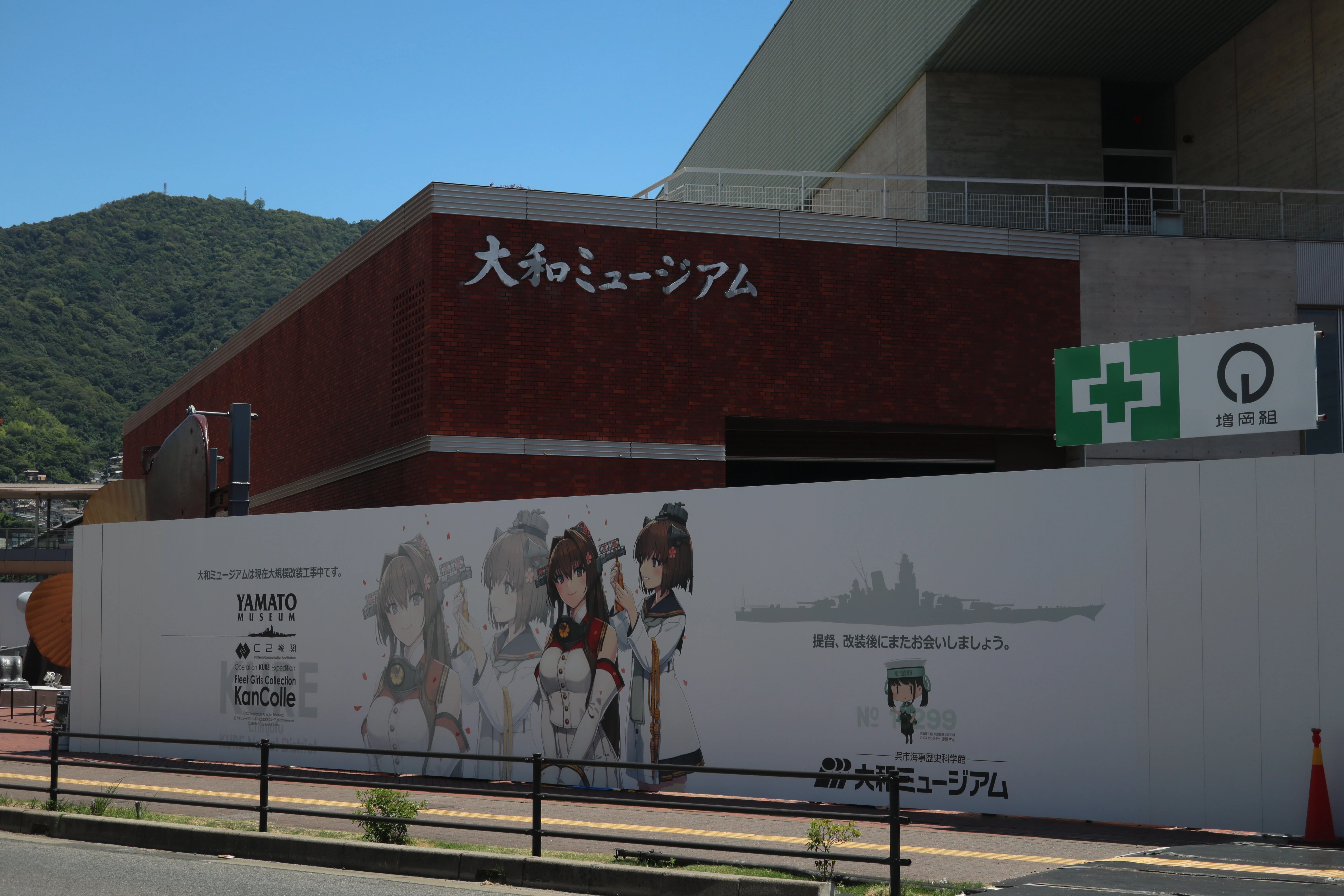 大和博物馆（本馆）外的大和